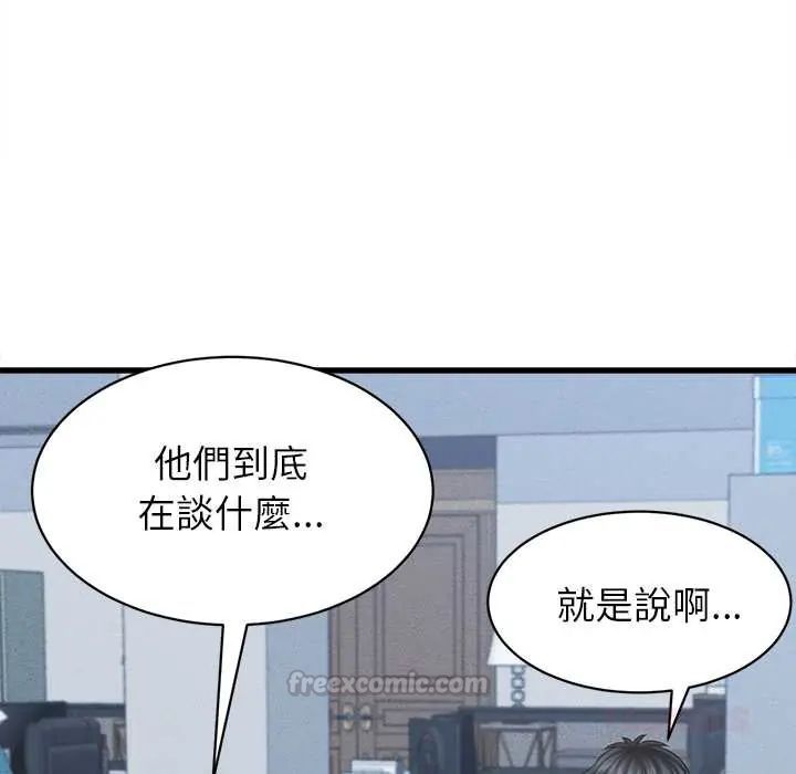 她們的夜晚屬於我第47話