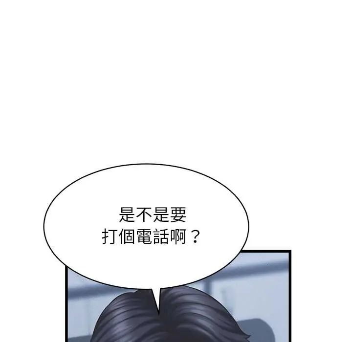 她們的夜晚屬於我第47話