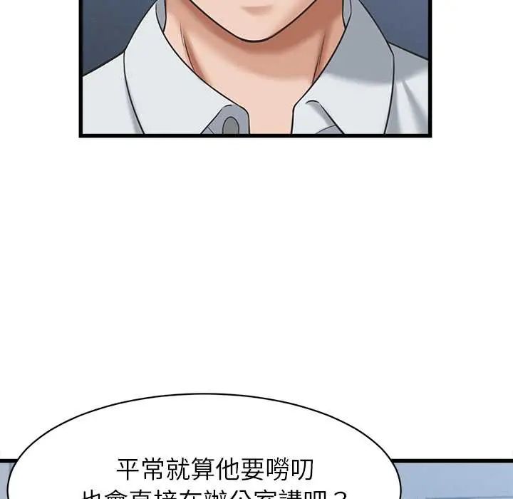 她們的夜晚屬於我第47話
