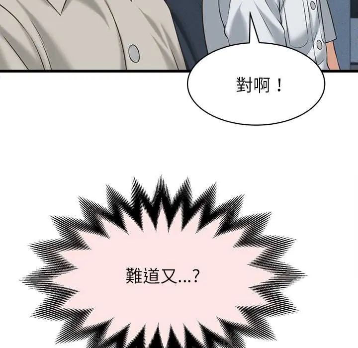 她們的夜晚屬於我第47話