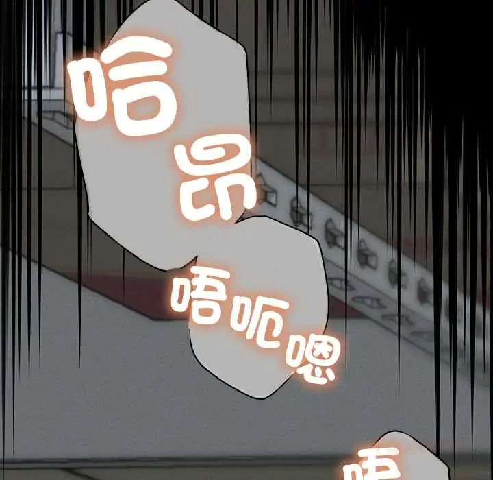 她們的夜晚屬於我第47話
