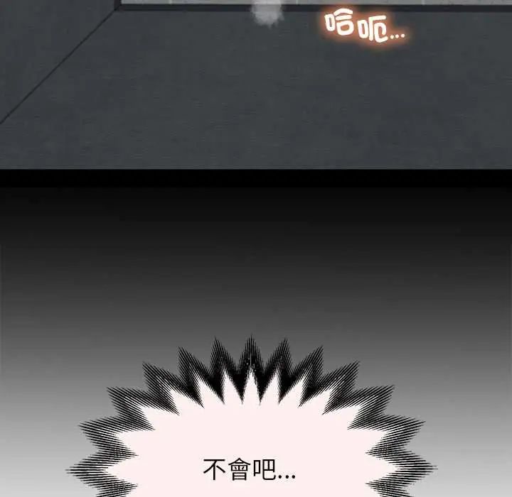 她們的夜晚屬於我第47話