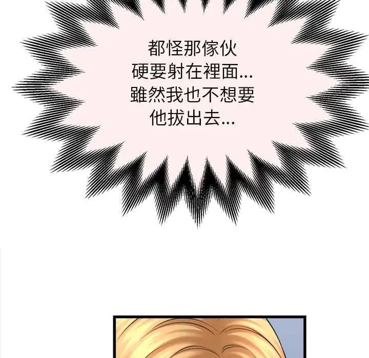 她們的夜晚屬於我第47話