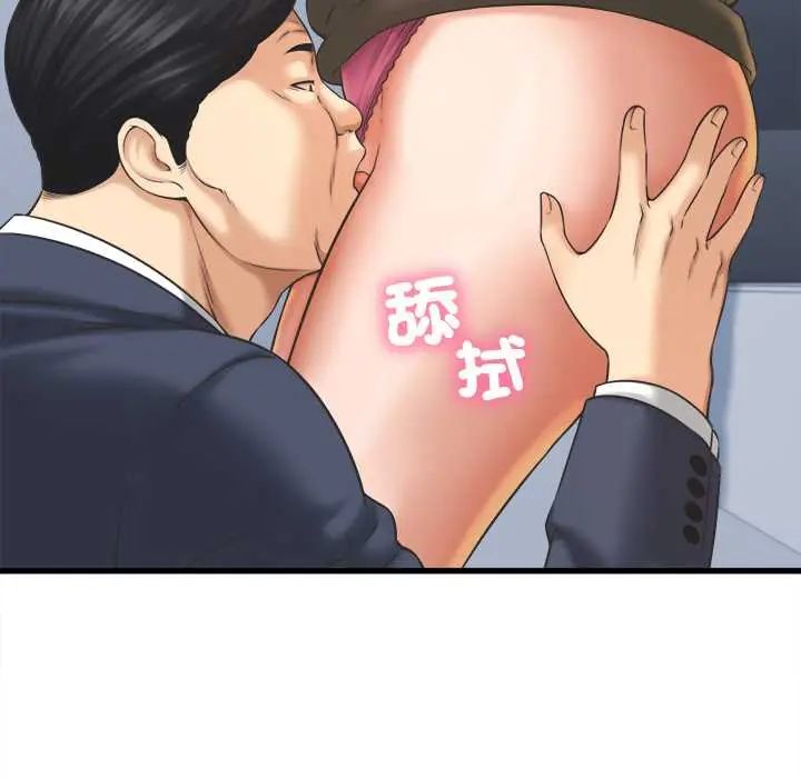 她們的夜晚屬於我第47話