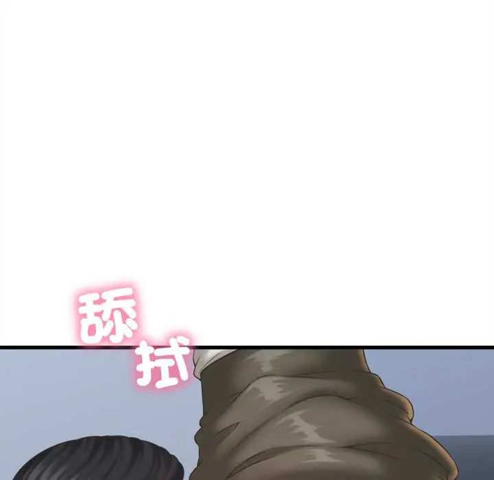 她們的夜晚屬於我第47話