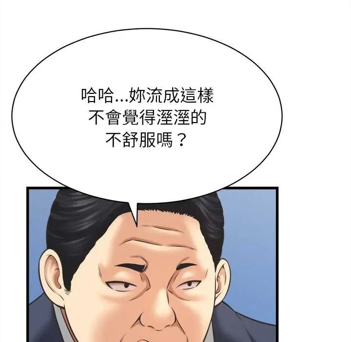 她們的夜晚屬於我第47話