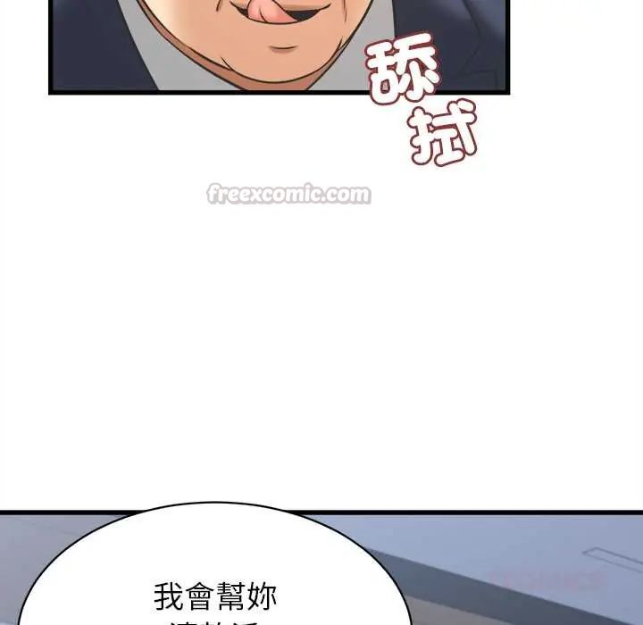 她們的夜晚屬於我第47話