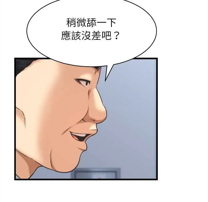 她們的夜晚屬於我第47話