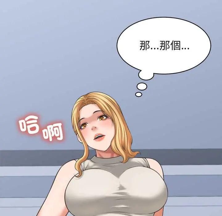 她們的夜晚屬於我第47話