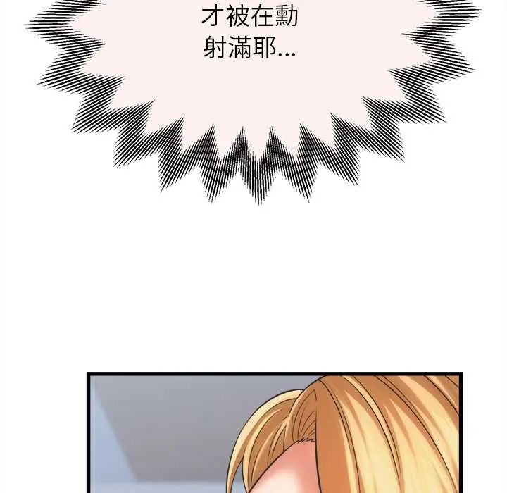 她們的夜晚屬於我第47話
