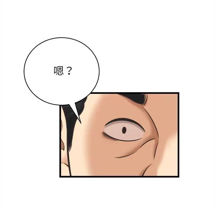 她們的夜晚屬於我第47話