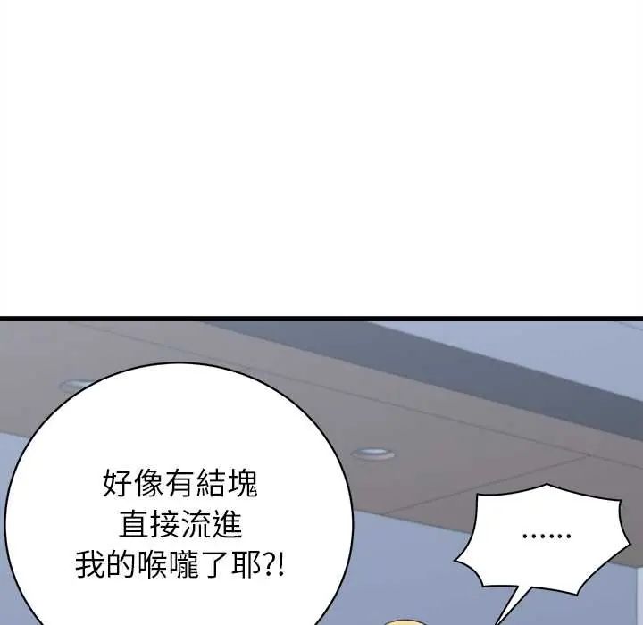 她們的夜晚屬於我第47話