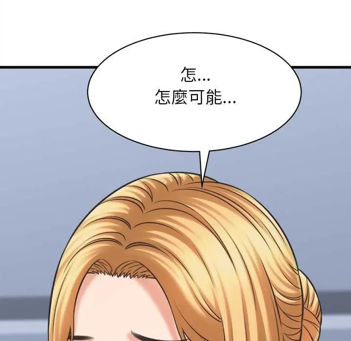 她們的夜晚屬於我第47話