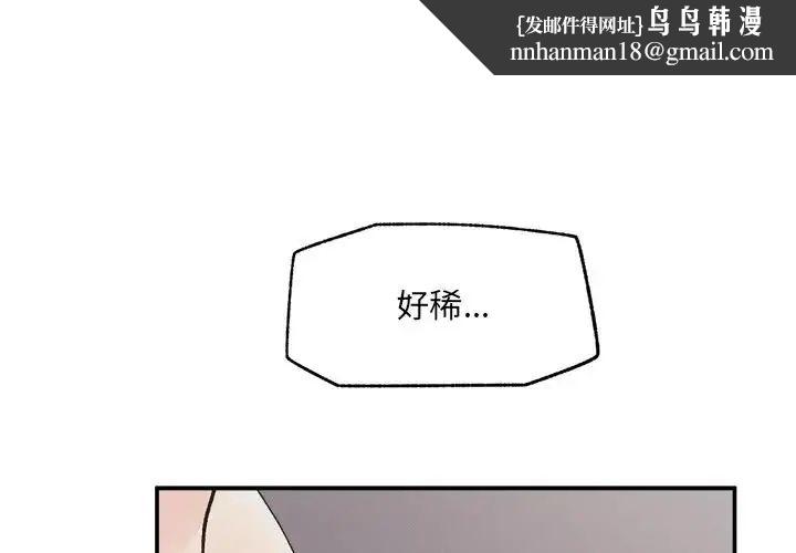 超導體覺醒第44話