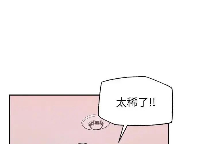 超導體覺醒第44話