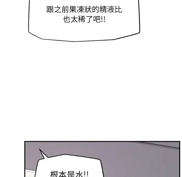 超導體覺醒第44話