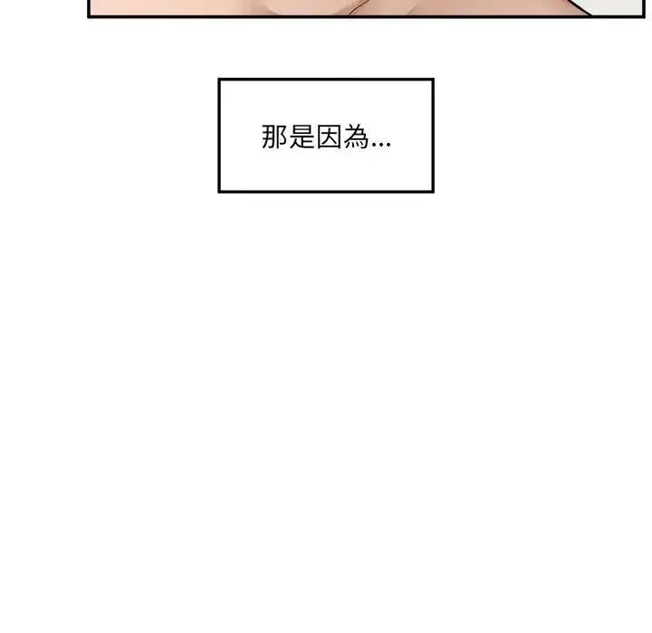 超導體覺醒第44話