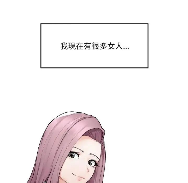 超導體覺醒第44話