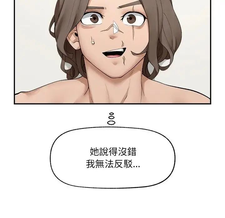 超導體覺醒第44話
