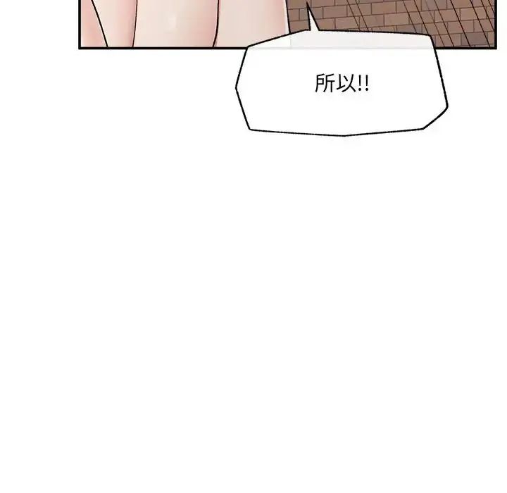 超導體覺醒第44話