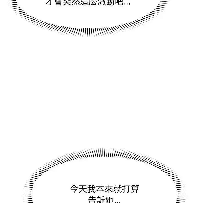 超導體覺醒第44話
