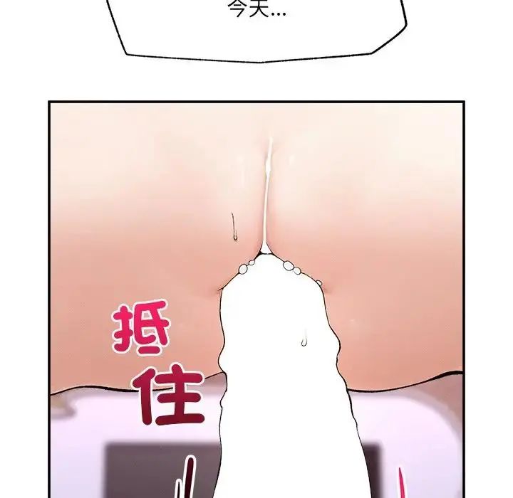 超導體覺醒第44話
