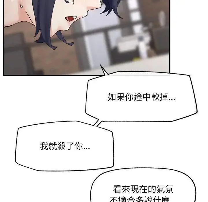 超導體覺醒第44話