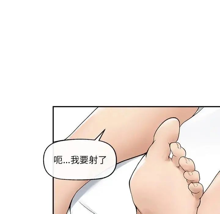 超導體覺醒第44話