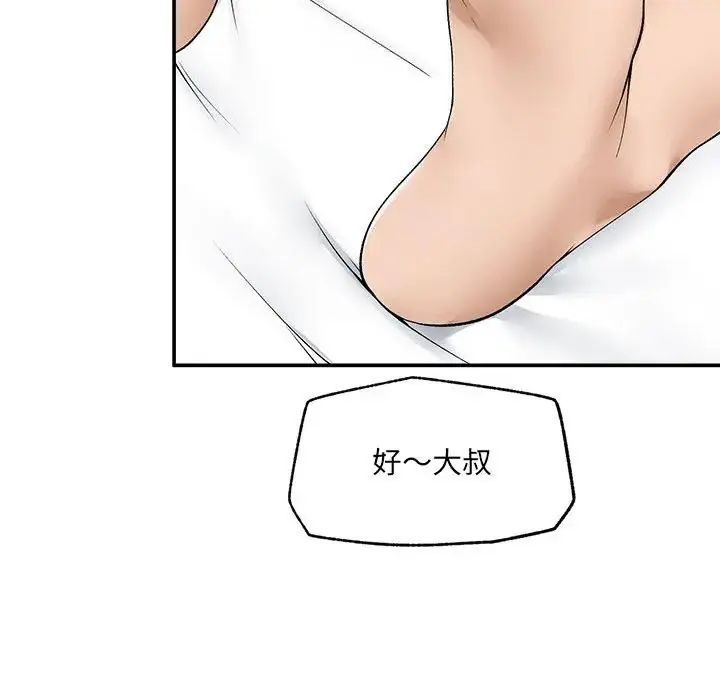 超導體覺醒第44話