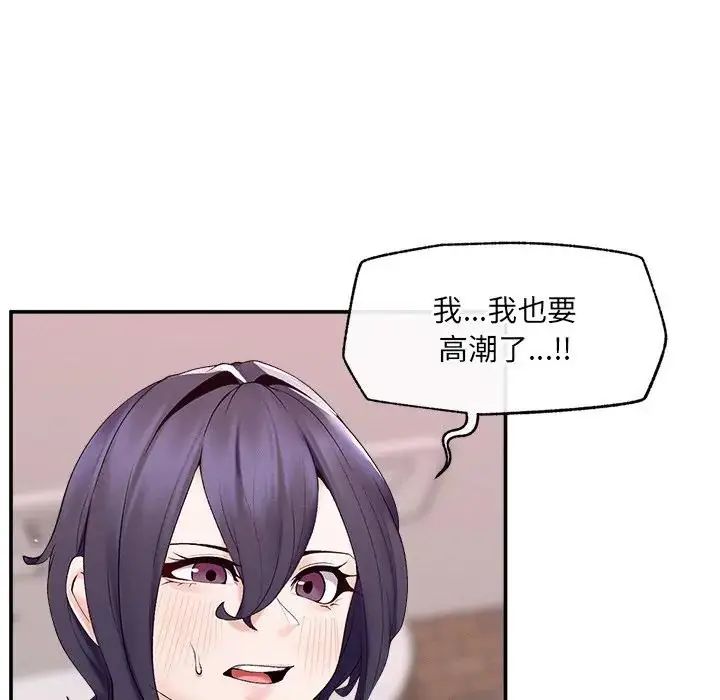 超導體覺醒第44話