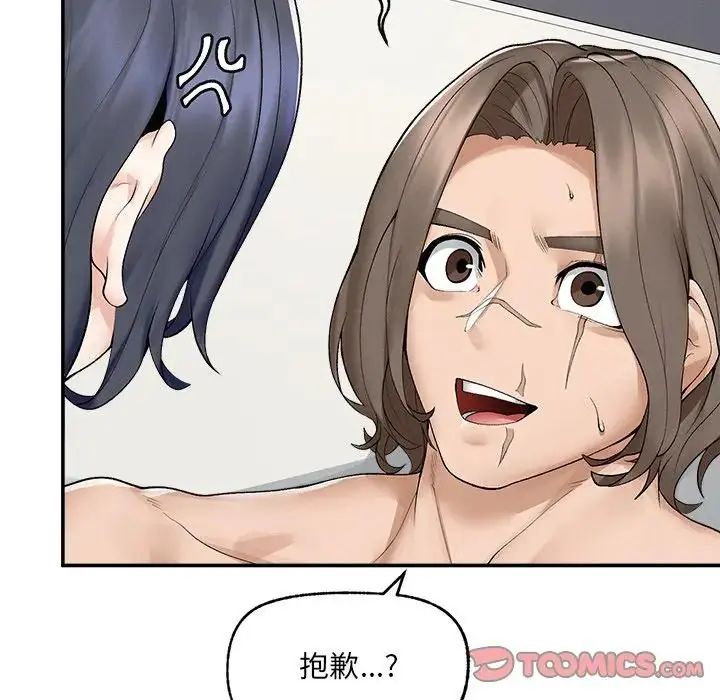 超導體覺醒第44話