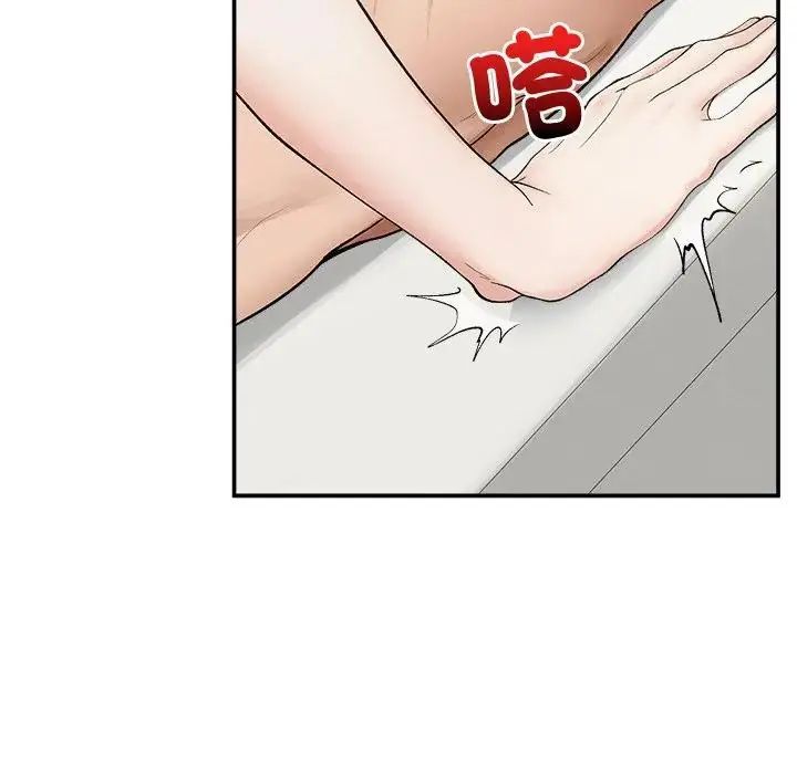 超導體覺醒第44話