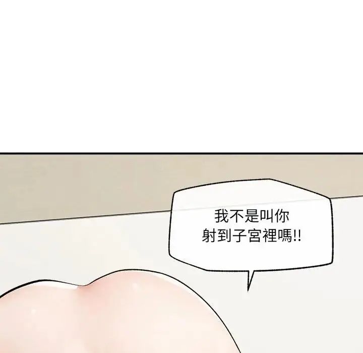 超導體覺醒第44話
