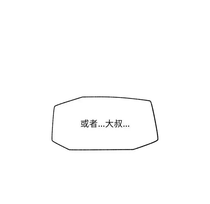 超導體覺醒第44話