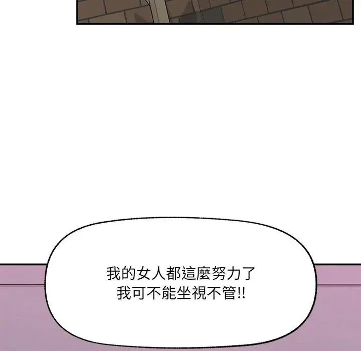 超導體覺醒第44話