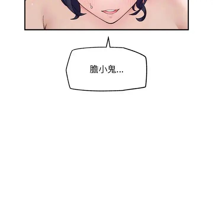 超導體覺醒第44話