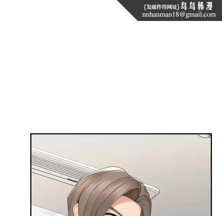 超導體覺醒第44話