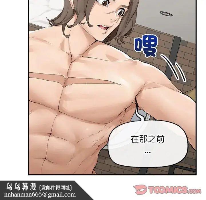 超導體覺醒第44話