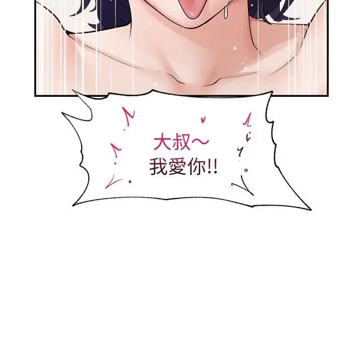 超導體覺醒第44話