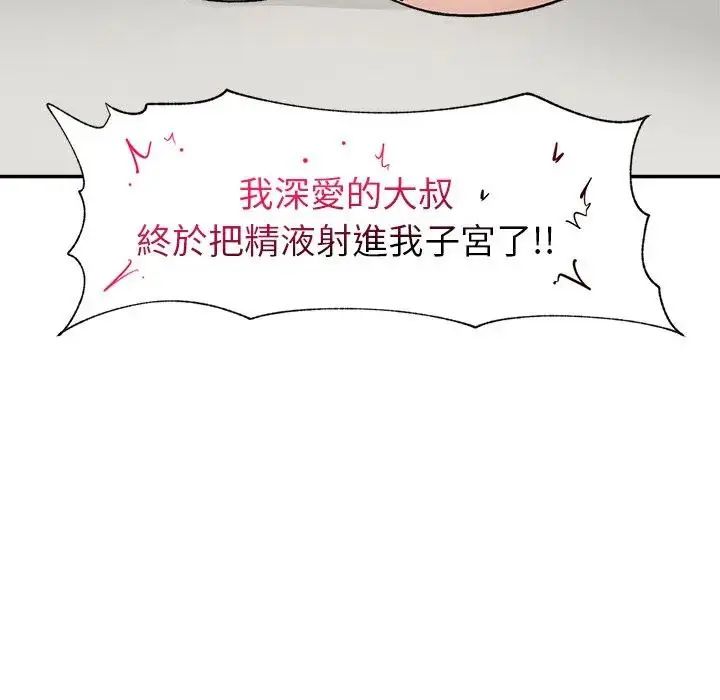 超導體覺醒第44話
