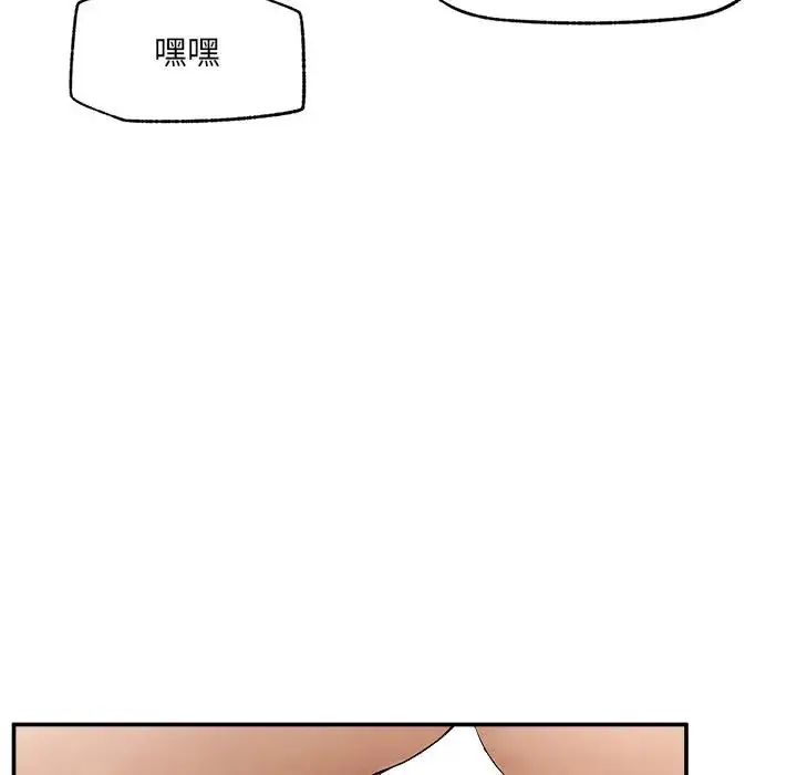 超導體覺醒第44話