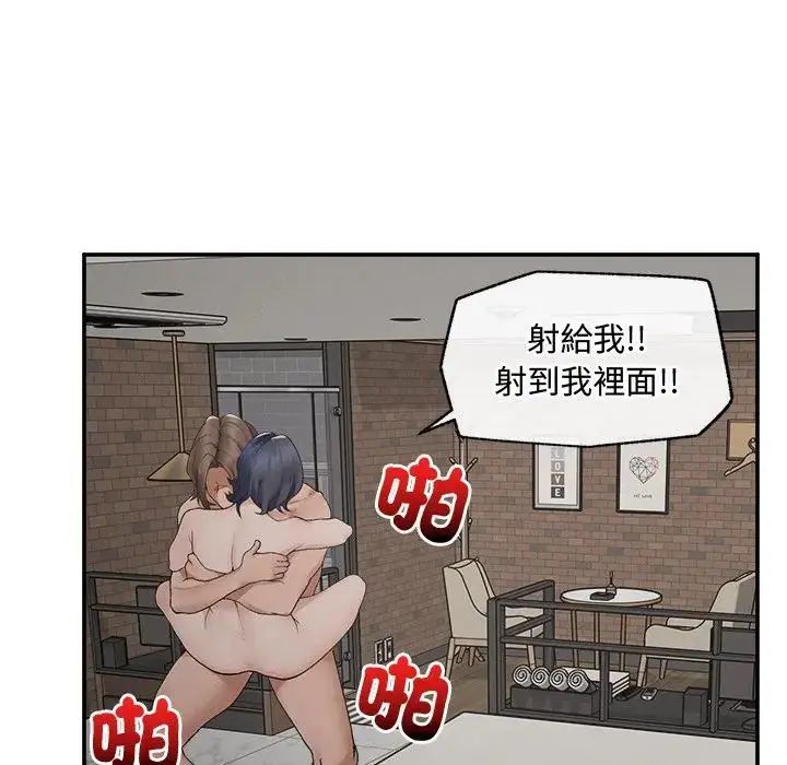 超導體覺醒第44話