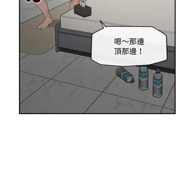 超導體覺醒第44話