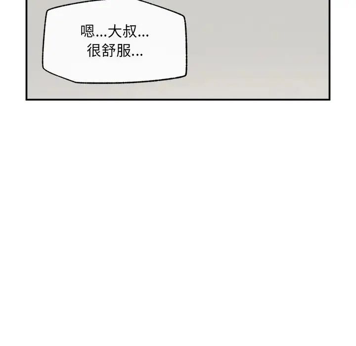 超導體覺醒第44話