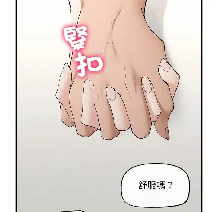 超導體覺醒第44話