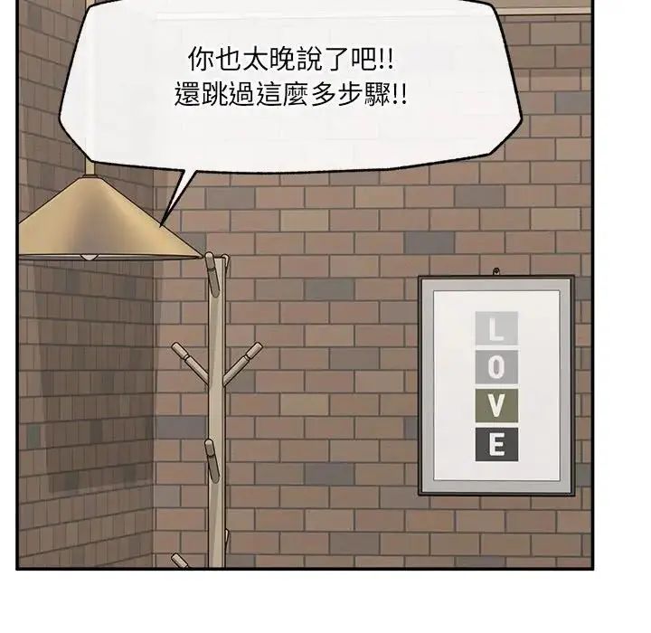 超導體覺醒第44話