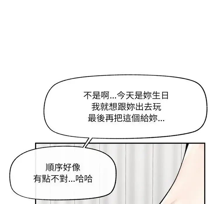 超導體覺醒第44話