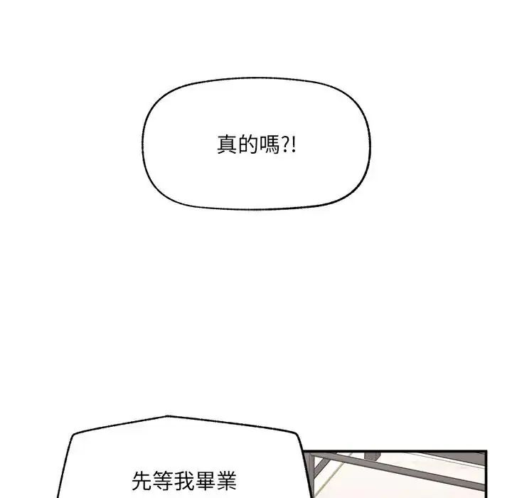 超導體覺醒第44話
