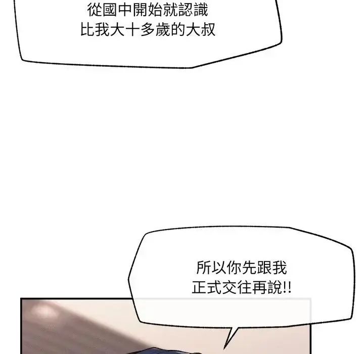 超導體覺醒第44話