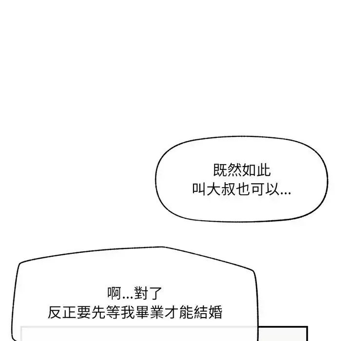 超導體覺醒第44話